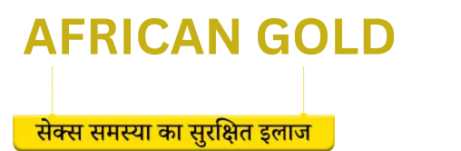 AFRICAN GOLD-Photoroom